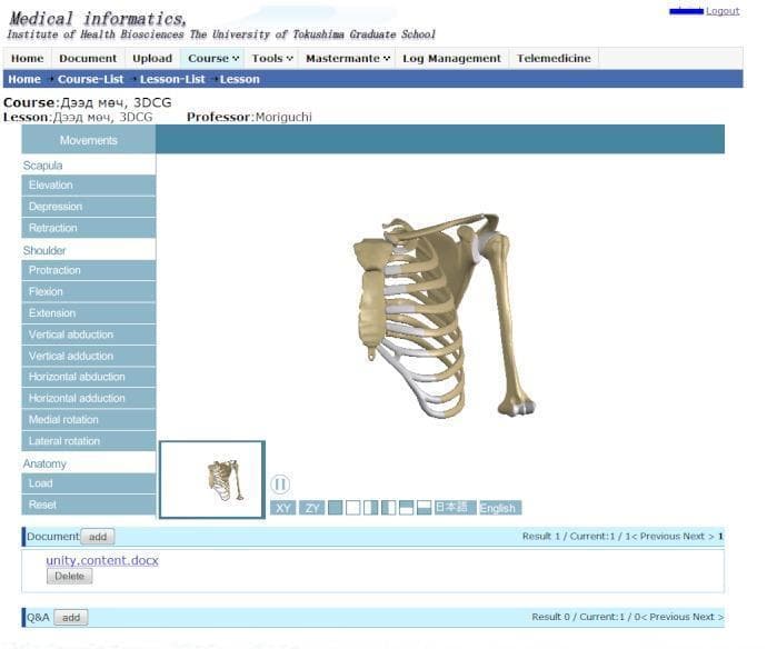 This image displays a 3D computer graphic (3DCG) interface designed for musculoskeletal anatomy education, specifically focusing on the biomechanics of the human shoulder and upper extremity. The central visual is an interactive 3D model showing the rib cage, sternum, clavicle, scapula, and humerus in an anterior-lateral view. The model is integrated into a learning management system interface featuring a 'Movements' menu on the left. This menu lists key kinesiologic actions for the scapula (elevation, depression, retraction, protraction) and the glenohumeral joint (flexion, extension, vertical and horizontal abduction/adduction, and medial/lateral rotation). Functional UI elements include orientation controls (XY, ZY planes), language toggles for English and Japanese terminology, and navigation tools for zooming and rotating the model. The tool serves as an educational resource for medical and physiotherapy students to visualize complex joint interactions and spatial relationships within the pectoral girdle and upper limb.