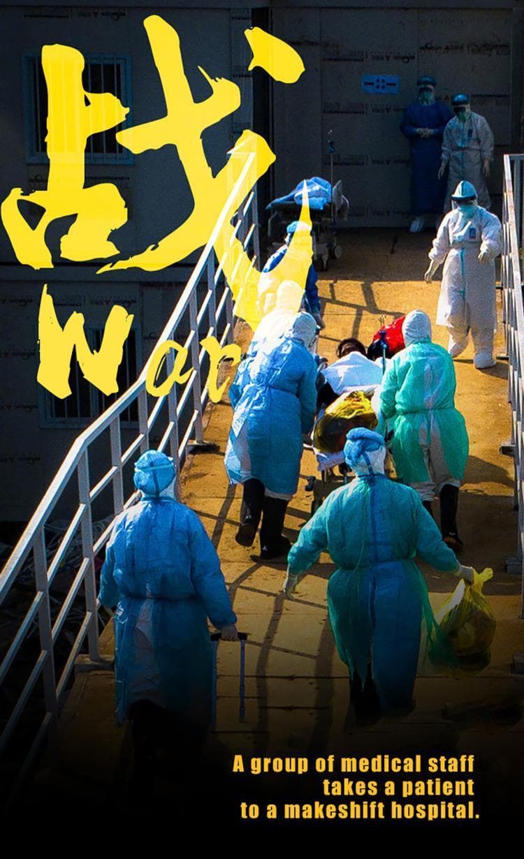 A clinical photograph depicting the transport of a patient during a public health crisis, specifically within the context of the COVID-19 pandemic. The image shows a multi-person medical team dressed in full Personal Protective Equipment (PPE), including disposable gowns, gloves, surgical caps, and respirators. They are maneuvering a patient on a mobile stretcher or gurney up an outdoor ramp toward the entrance of a temporary modular building, identified as a makeshift hospital. The setting reflects emergency medical mobilization and infection control protocols in a high-contagion environment. Stylized yellow text overlays the image, featuring the word 'War' in English and Chinese characters, framing disease treatment as a high-stakes clinical battle. The scene illustrates the logistical and operational aspects of acute patient management, medical team coordination, and the utilization of temporary healthcare infrastructure during an epidemic or pandemic scenario.